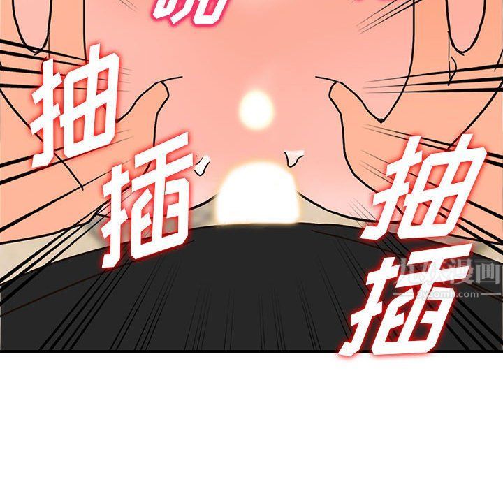 《阔少的女仆们》漫画最新章节第38话免费下拉式在线观看章节第【104】张图片