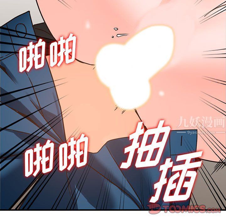 《阔少的女仆们》漫画最新章节第38话免费下拉式在线观看章节第【99】张图片