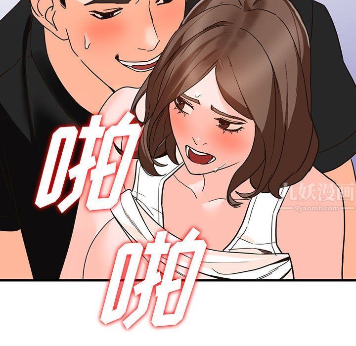 《阔少的女仆们》漫画最新章节第38话免费下拉式在线观看章节第【95】张图片