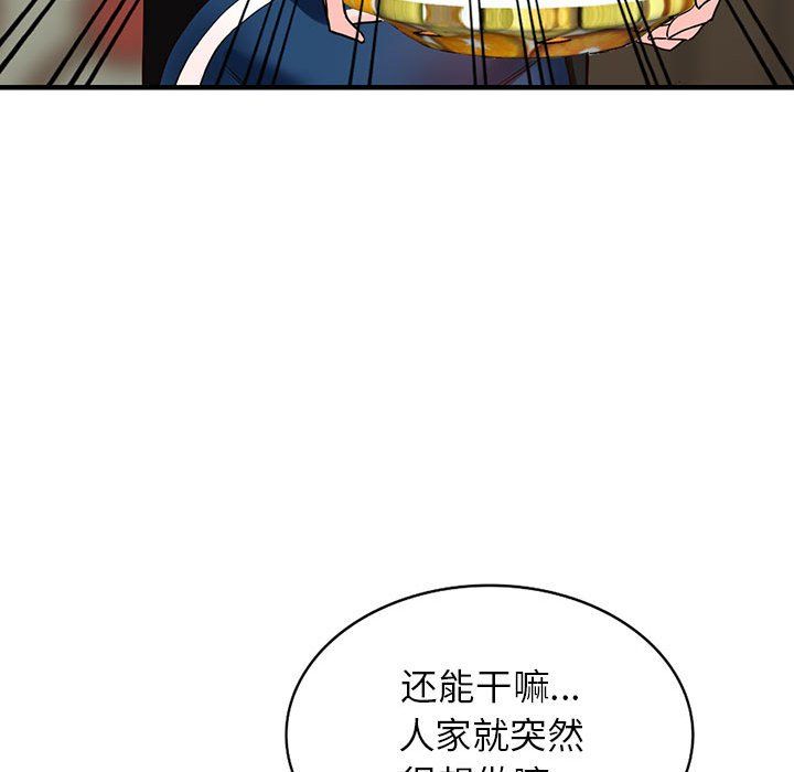 《阔少的女仆们》漫画最新章节第38话免费下拉式在线观看章节第【58】张图片