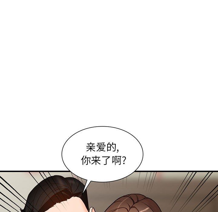 《阔少的女仆们》漫画最新章节第38话免费下拉式在线观看章节第【56】张图片