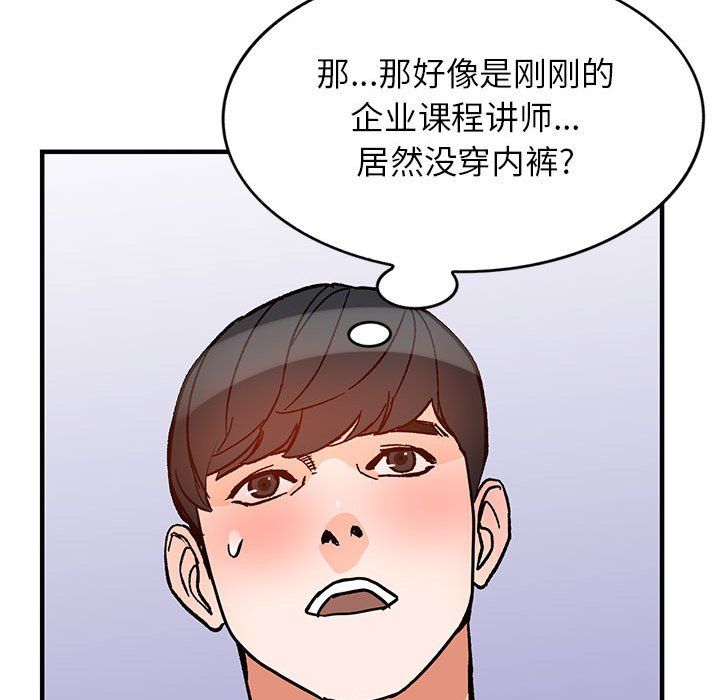 《阔少的女仆们》漫画最新章节第38话免费下拉式在线观看章节第【130】张图片