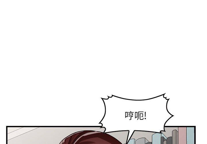 《阔少的女仆们》漫画最新章节第38话免费下拉式在线观看章节第【4】张图片