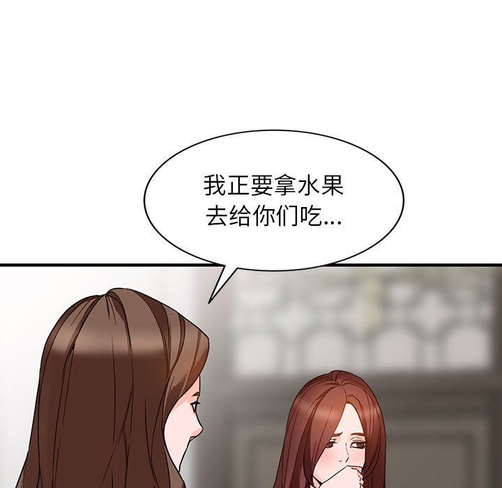 《阔少的女仆们》漫画最新章节第38话免费下拉式在线观看章节第【44】张图片