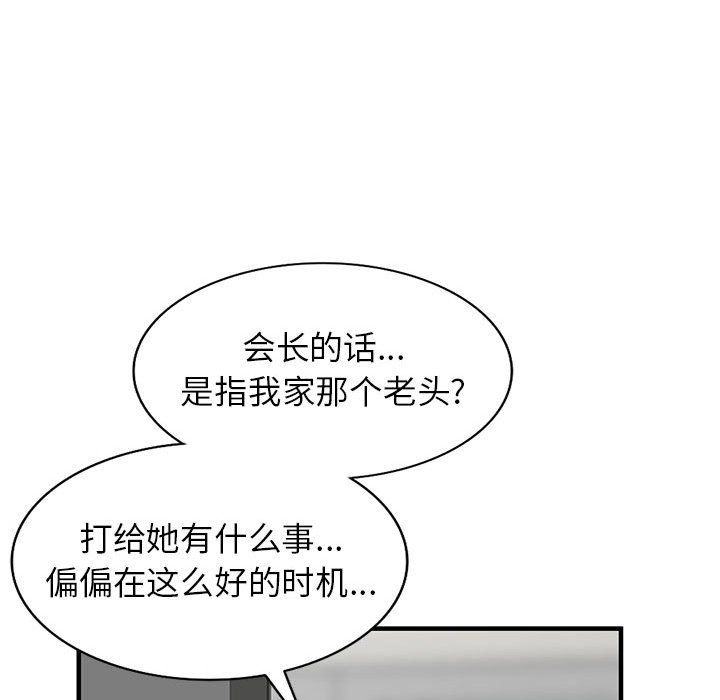 《阔少的女仆们》漫画最新章节第38话免费下拉式在线观看章节第【136】张图片