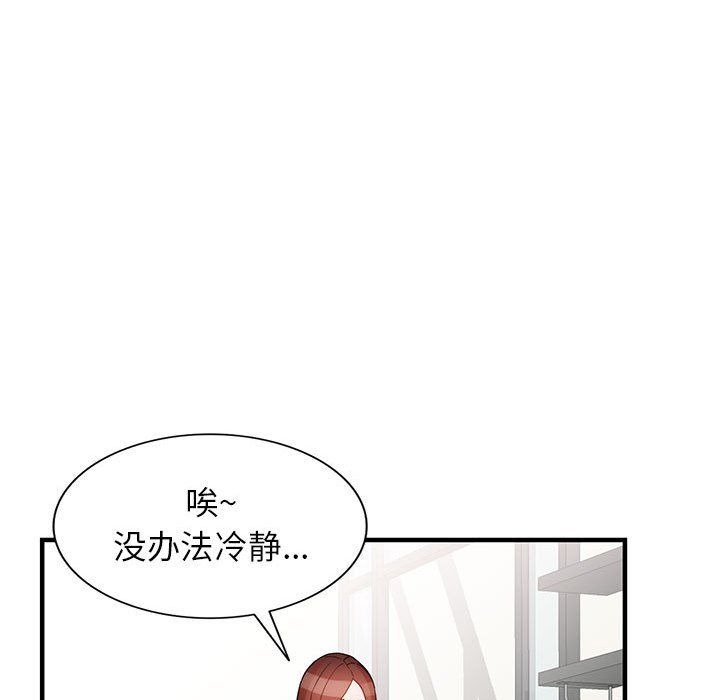 《阔少的女仆们》漫画最新章节第38话免费下拉式在线观看章节第【117】张图片