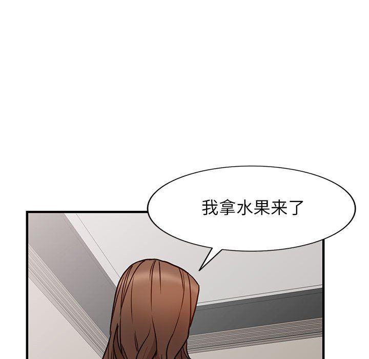 《阔少的女仆们》漫画最新章节第38话免费下拉式在线观看章节第【54】张图片