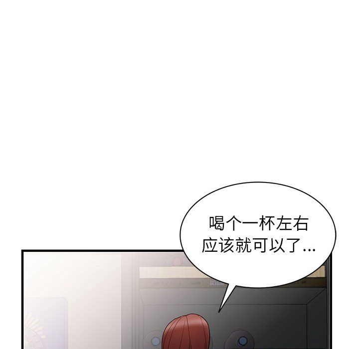 《阔少的女仆们》漫画最新章节第38话免费下拉式在线观看章节第【121】张图片