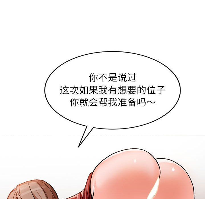 《阔少的女仆们》漫画最新章节第39话免费下拉式在线观看章节第【34】张图片