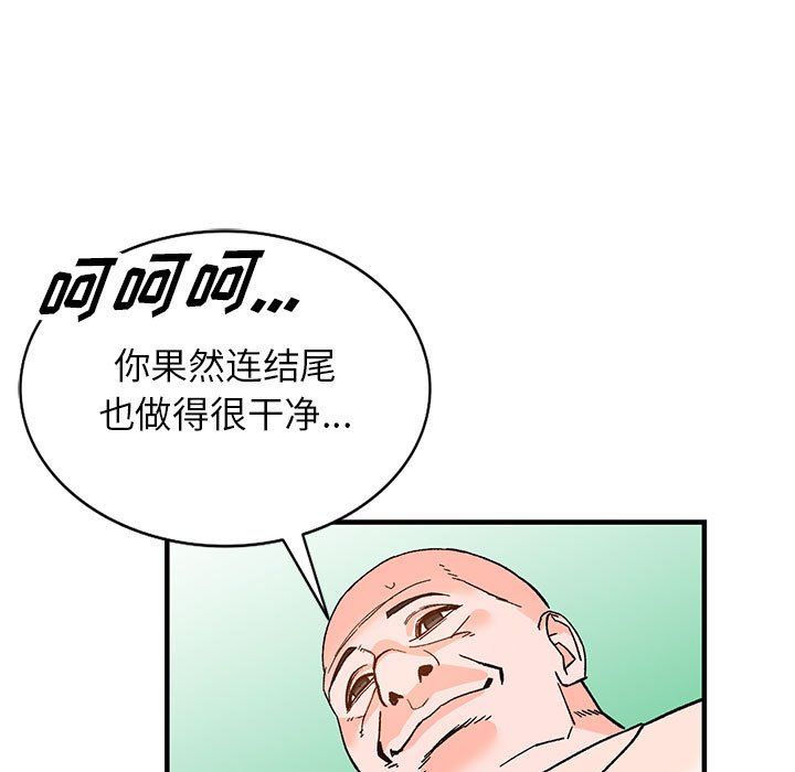 《阔少的女仆们》漫画最新章节第39话免费下拉式在线观看章节第【84】张图片