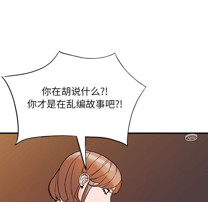 《阔少的女仆们》漫画最新章节第39话免费下拉式在线观看章节第【115】张图片