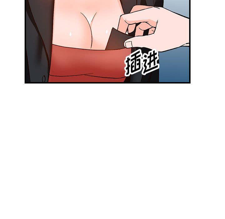 《阔少的女仆们》漫画最新章节第39话免费下拉式在线观看章节第【101】张图片