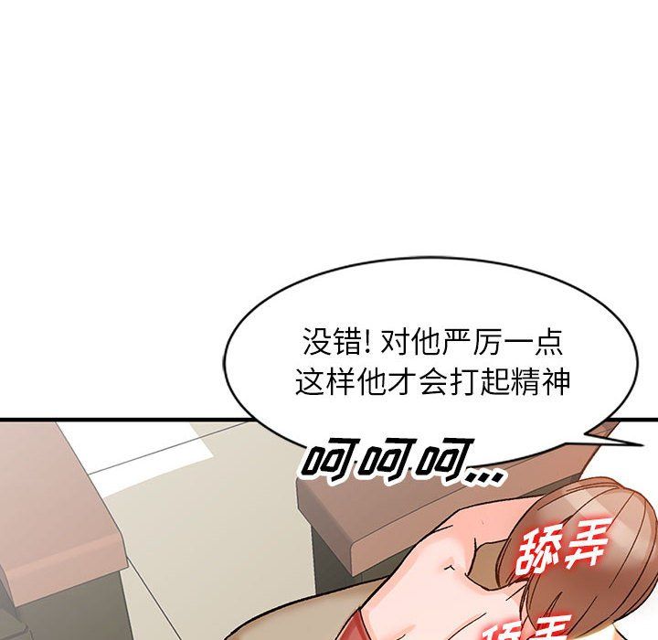 《阔少的女仆们》漫画最新章节第39话免费下拉式在线观看章节第【20】张图片