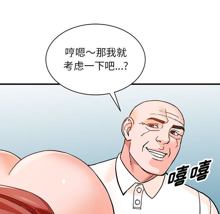 《阔少的女仆们》漫画最新章节第39话免费下拉式在线观看章节第【37】张图片