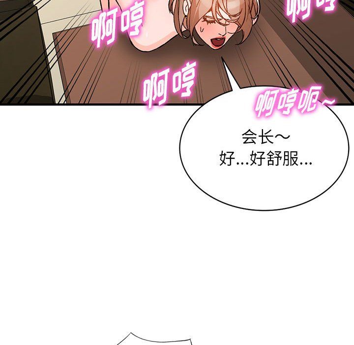 《阔少的女仆们》漫画最新章节第39话免费下拉式在线观看章节第【61】张图片