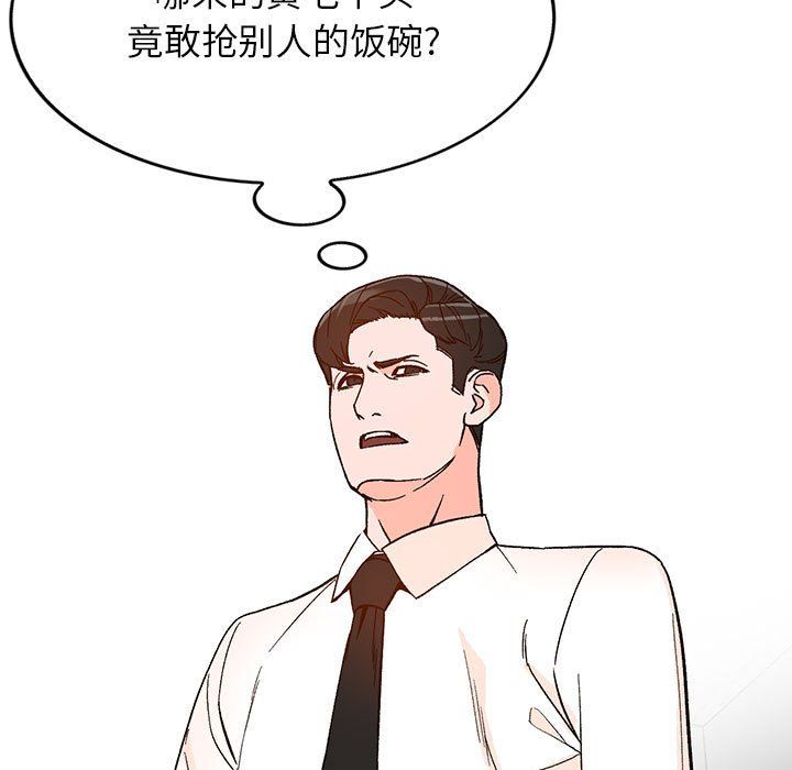 《阔少的女仆们》漫画最新章节第39话免费下拉式在线观看章节第【50】张图片