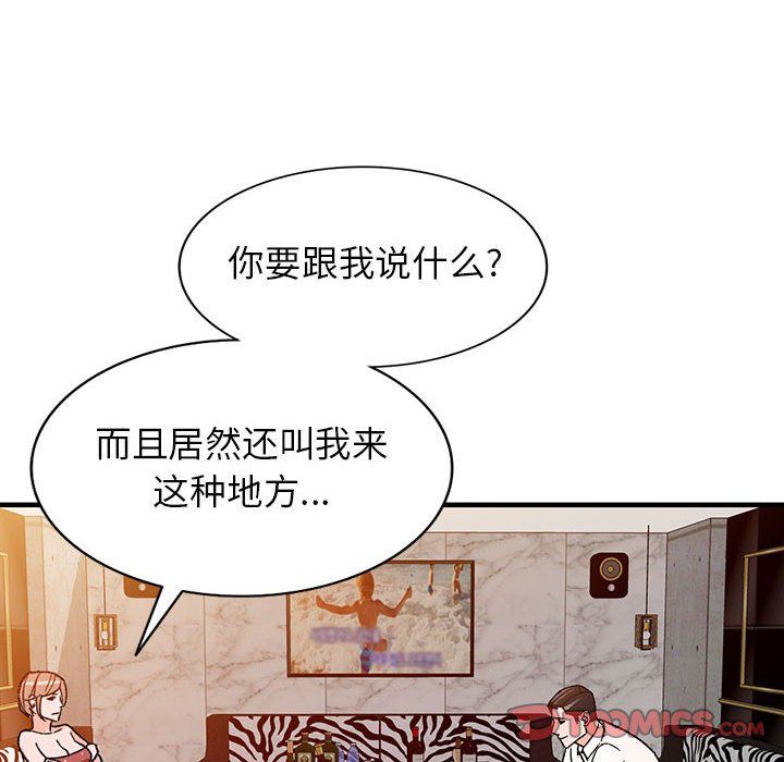 《阔少的女仆们》漫画最新章节第39话免费下拉式在线观看章节第【108】张图片