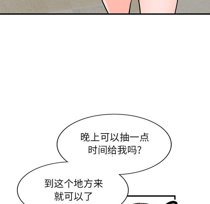 《阔少的女仆们》漫画最新章节第39话免费下拉式在线观看章节第【96】张图片