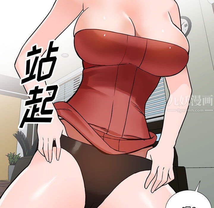 《阔少的女仆们》漫画最新章节第39话免费下拉式在线观看章节第【31】张图片