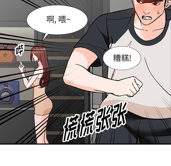 《阔少的女仆们》漫画最新章节第39话免费下拉式在线观看章节第【7】张图片