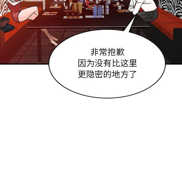 《阔少的女仆们》漫画最新章节第39话免费下拉式在线观看章节第【109】张图片