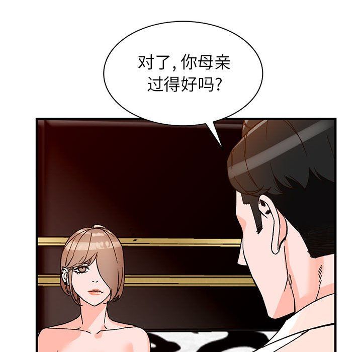 《阔少的女仆们》漫画最新章节第39话免费下拉式在线观看章节第【110】张图片