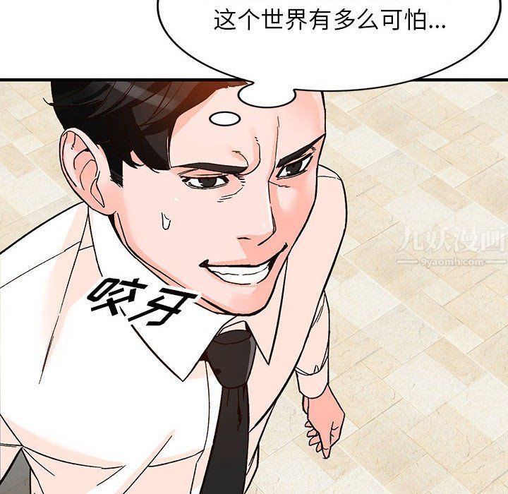 《阔少的女仆们》漫画最新章节第39话免费下拉式在线观看章节第【53】张图片