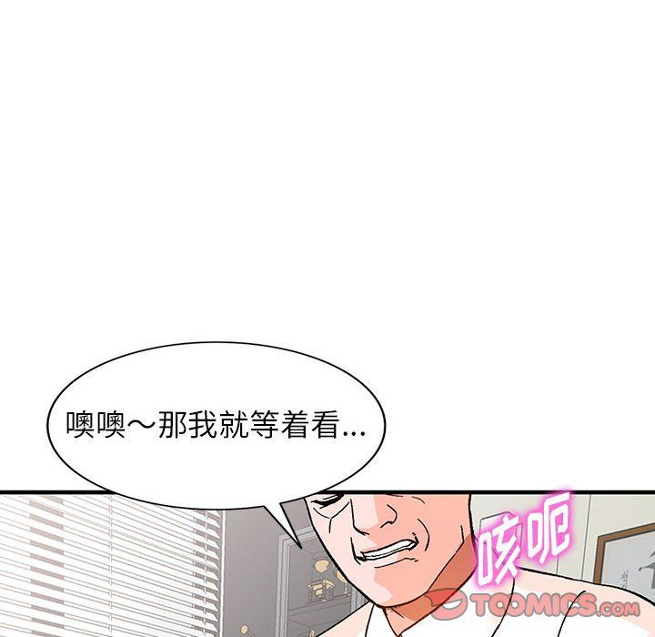 《阔少的女仆们》漫画最新章节第39话免费下拉式在线观看章节第【45】张图片