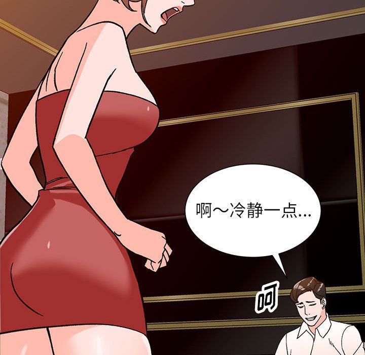 《阔少的女仆们》漫画最新章节第39话免费下拉式在线观看章节第【116】张图片