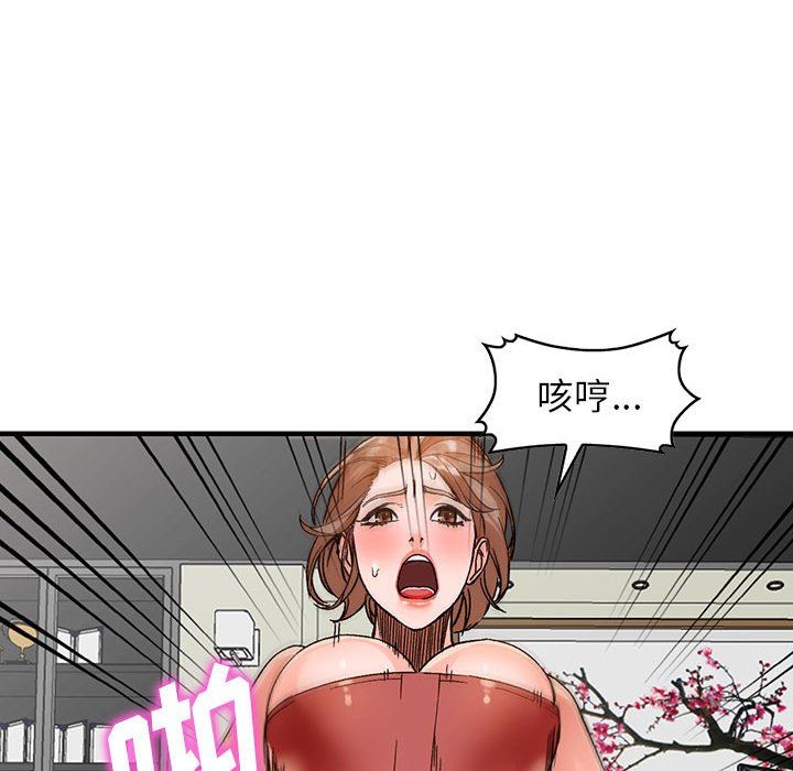 《阔少的女仆们》漫画最新章节第39话免费下拉式在线观看章节第【41】张图片