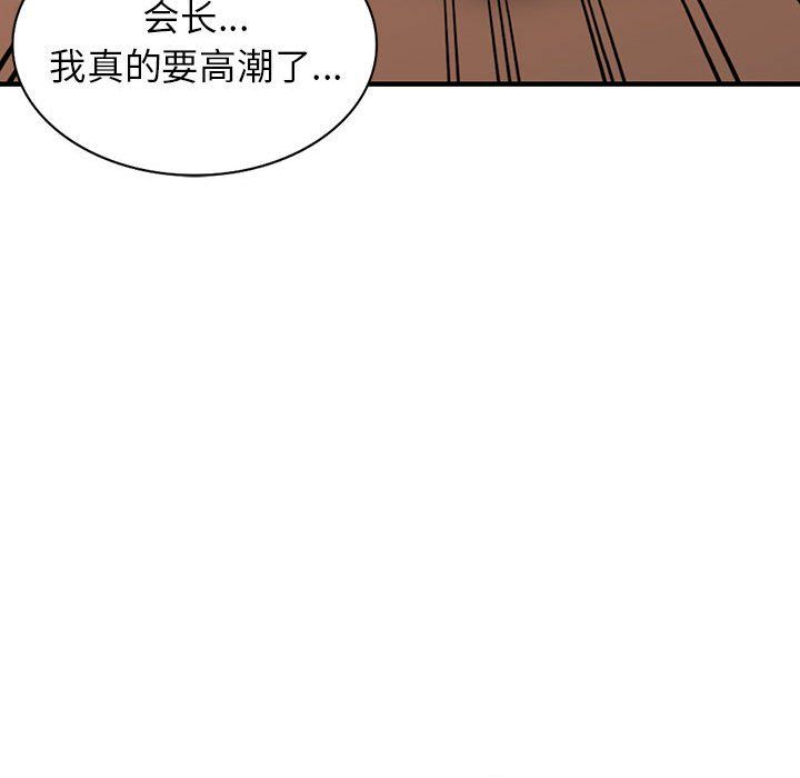 《阔少的女仆们》漫画最新章节第39话免费下拉式在线观看章节第【69】张图片