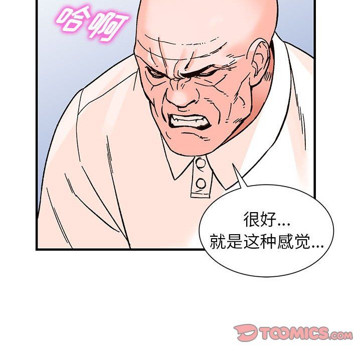 《阔少的女仆们》漫画最新章节第39话免费下拉式在线观看章节第【66】张图片