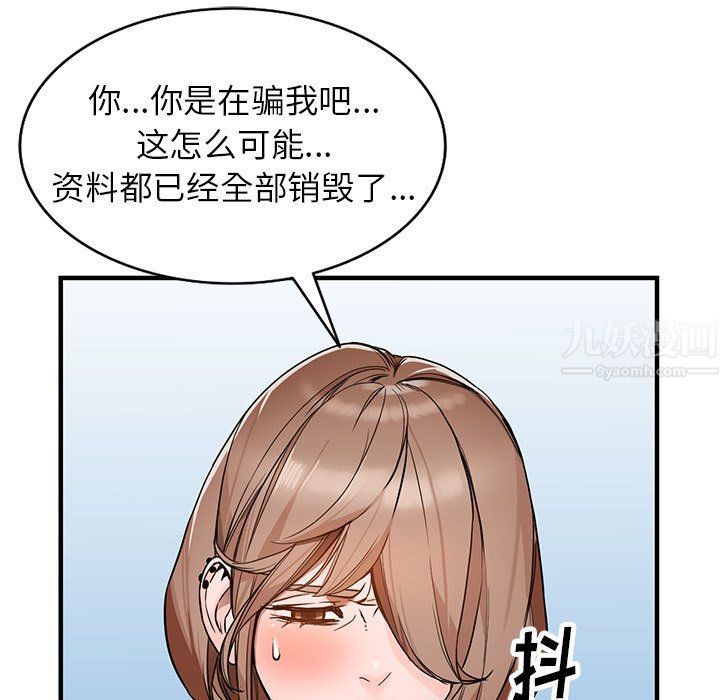 《阔少的女仆们》漫画最新章节第39话免费下拉式在线观看章节第【120】张图片