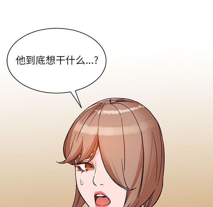 《阔少的女仆们》漫画最新章节第39话免费下拉式在线观看章节第【104】张图片