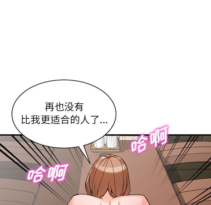 《阔少的女仆们》漫画最新章节第39话免费下拉式在线观看章节第【43】张图片