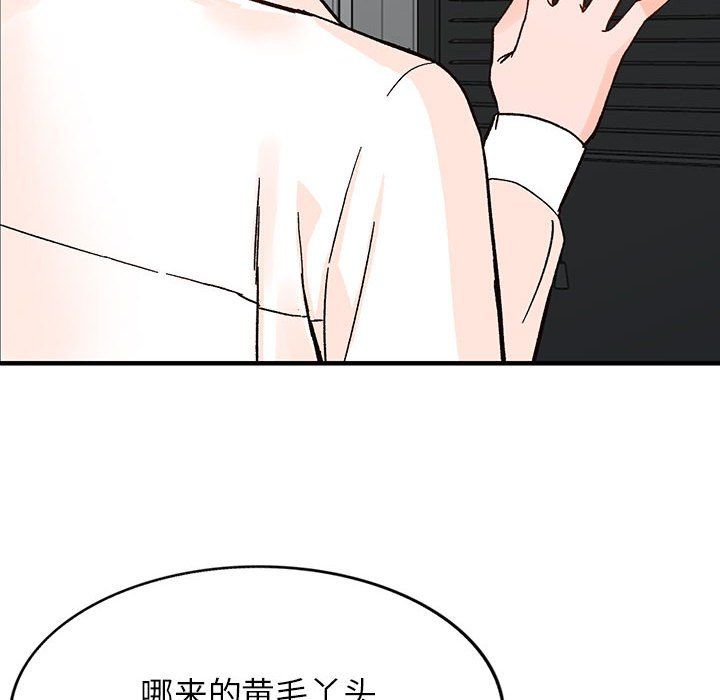 《阔少的女仆们》漫画最新章节第39话免费下拉式在线观看章节第【49】张图片