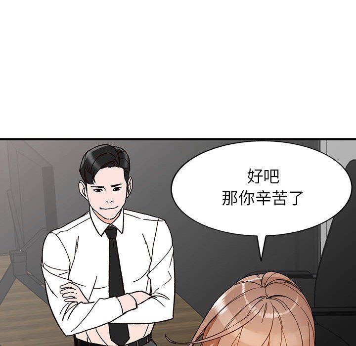 《阔少的女仆们》漫画最新章节第39话免费下拉式在线观看章节第【94】张图片