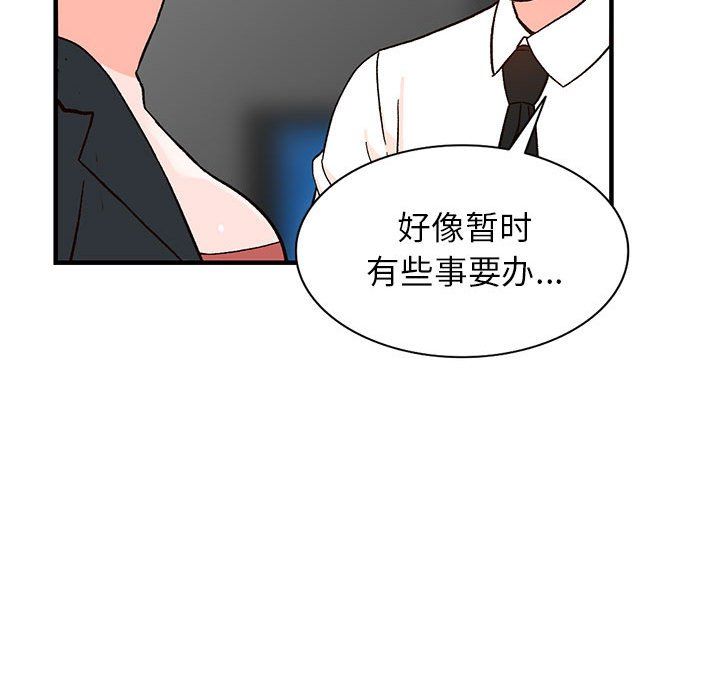 《阔少的女仆们》漫画最新章节第39话免费下拉式在线观看章节第【93】张图片