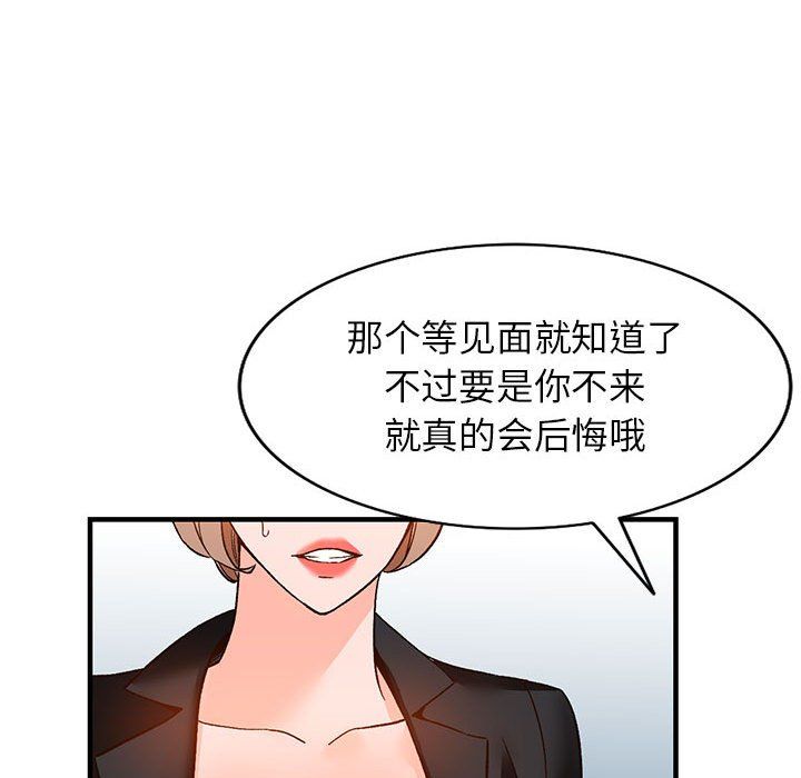 《阔少的女仆们》漫画最新章节第39话免费下拉式在线观看章节第【100】张图片