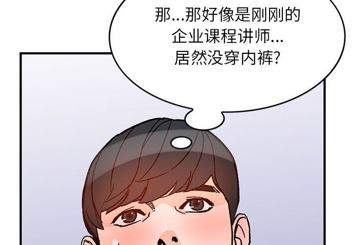 《阔少的女仆们》漫画最新章节第39话免费下拉式在线观看章节第【4】张图片