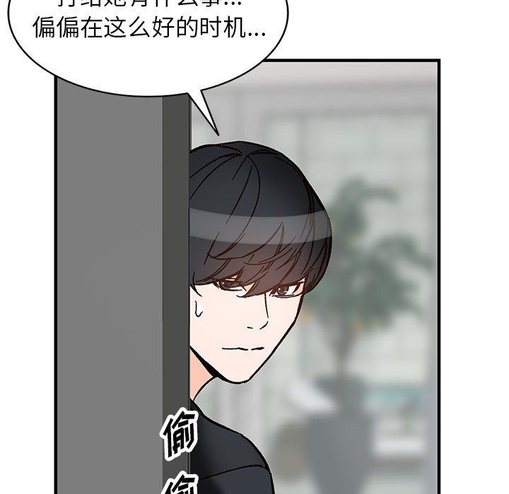 《阔少的女仆们》漫画最新章节第39话免费下拉式在线观看章节第【11】张图片