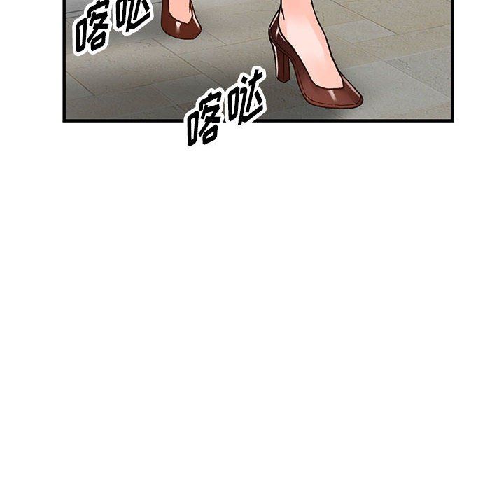 《阔少的女仆们》漫画最新章节第39话免费下拉式在线观看章节第【89】张图片