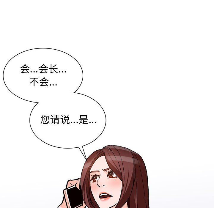 《阔少的女仆们》漫画最新章节第39话免费下拉式在线观看章节第【8】张图片