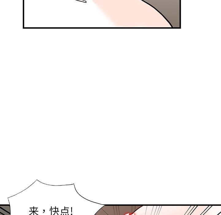 《阔少的女仆们》漫画最新章节第39话免费下拉式在线观看章节第【73】张图片