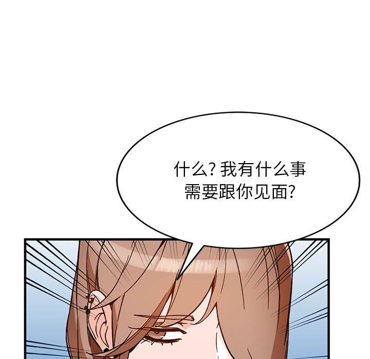 《阔少的女仆们》漫画最新章节第39话免费下拉式在线观看章节第【98】张图片