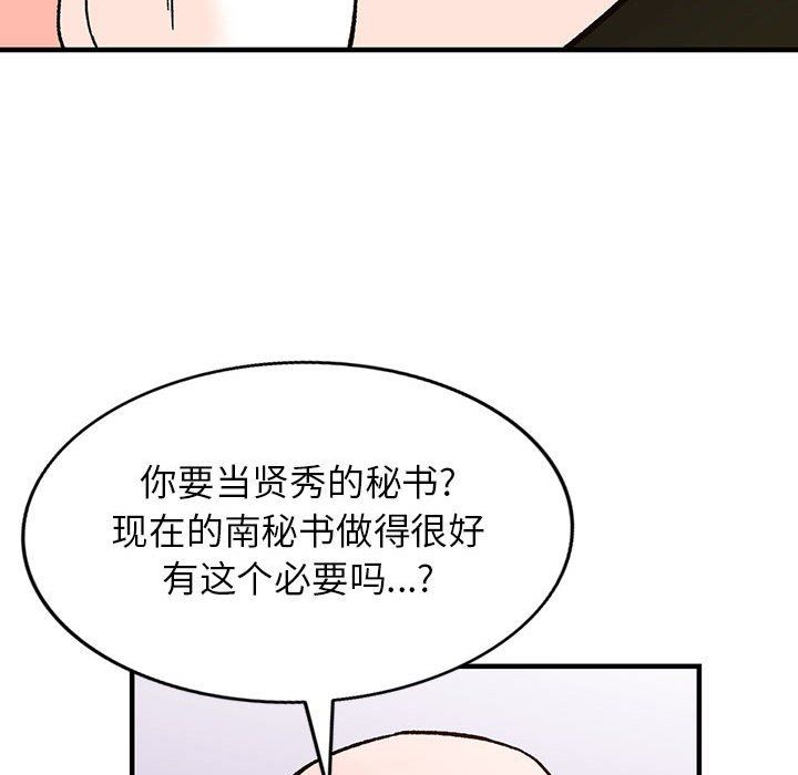 《阔少的女仆们》漫画最新章节第39话免费下拉式在线观看章节第【28】张图片