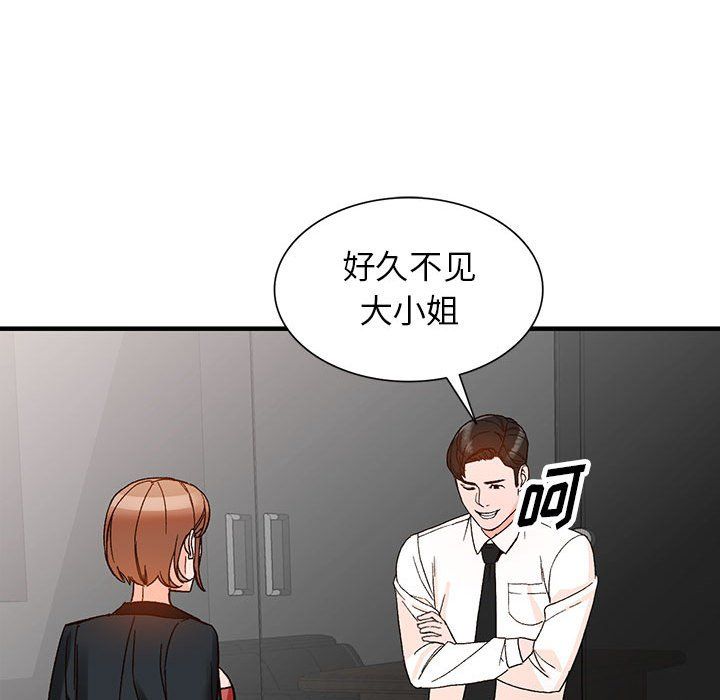 《阔少的女仆们》漫画最新章节第39话免费下拉式在线观看章节第【90】张图片