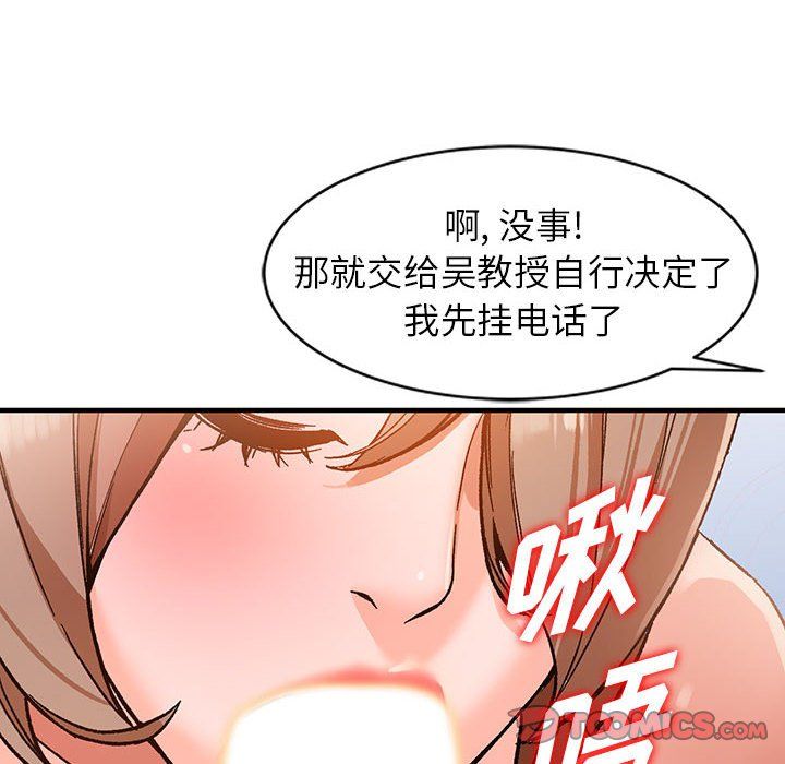 《阔少的女仆们》漫画最新章节第39话免费下拉式在线观看章节第【24】张图片