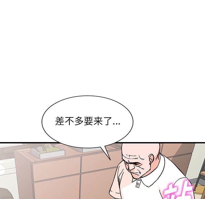 《阔少的女仆们》漫画最新章节第39话免费下拉式在线观看章节第【57】张图片