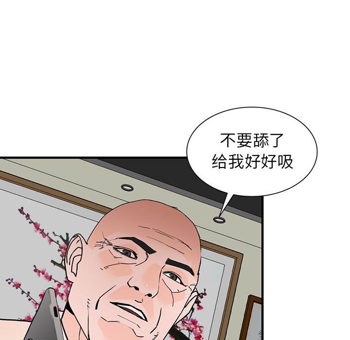 《阔少的女仆们》漫画最新章节第39话免费下拉式在线观看章节第【22】张图片